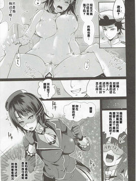 [寂月汉化组] (C89) [MUSES GARDEN (早川あかり)] 高雄これくしょん Secretary suite room (艦隊これくしょん -艦これ-)_044