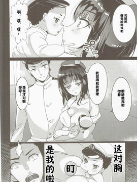 [寂月汉化组] (C89) [MUSES GARDEN (早川あかり)] 高雄これくしょん Secretary suite room (艦隊これくしょん -艦これ-)_061