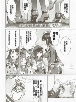 [寂月汉化组] (C89) [MUSES GARDEN (早川あかり)] 高雄これくしょん Secretary suite room (艦隊これくしょん -艦これ-)_063