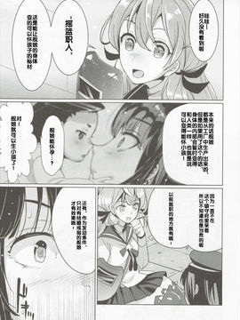 [寂月汉化组] (C89) [MUSES GARDEN (早川あかり)] 高雄これくしょん Secretary suite room (艦隊これくしょん -艦これ-)_064