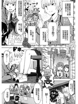 [風的工房][あやね] エキダレ 精汁淫液_128