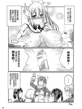 [漸速ライダー (天漸雅)] 結城友奈は獣姦である (結城友奈は勇者である)_24