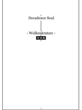 [Wolkenkratzer(梵天鴉)] Decadence Soul 1(ソウルキャリバー)_Page_02
