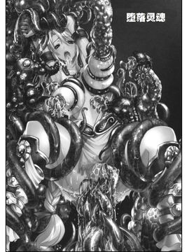 [Wolkenkratzer(梵天鴉)] Decadence Soul 1(ソウルキャリバー)_Page_03