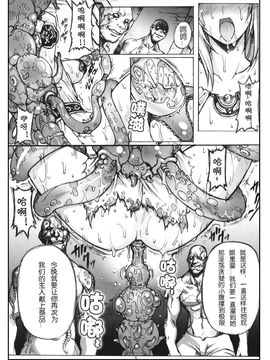 [Wolkenkratzer(梵天鴉)] Decadence Soul 1(ソウルキャリバー)_Page_04