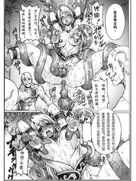 [Wolkenkratzer(梵天鴉)] Decadence Soul 1(ソウルキャリバー)_Page_05