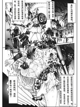 [Wolkenkratzer(梵天鴉)] Decadence Soul 1(ソウルキャリバー)_Page_10