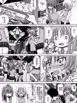 [RHまいなす] 膣破壊系女子3_05