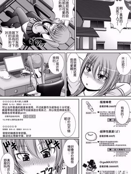 [RHまいなす] 膣破壊系女子3_06