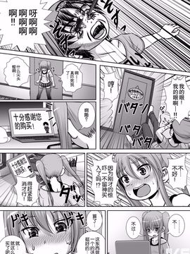 [RHまいなす] 膣破壊系女子3_08