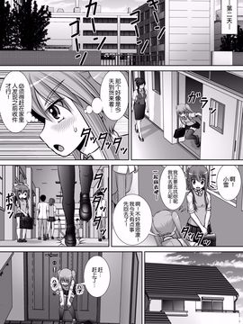 [RHまいなす] 膣破壊系女子3_09