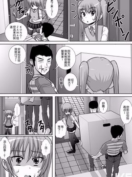 [RHまいなす] 膣破壊系女子3_10