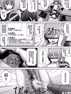 [RHまいなす] 膣破壊系女子3_15