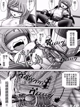 [RHまいなす] 膣破壊系女子3_18