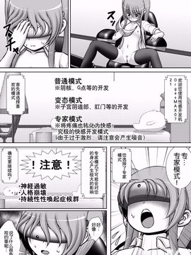 [RHまいなす] 膣破壊系女子3_24