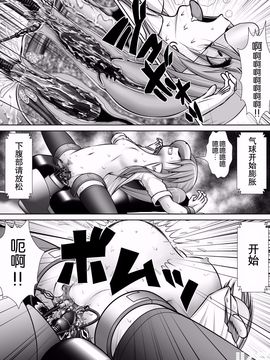 [RHまいなす] 膣破壊系女子3_34