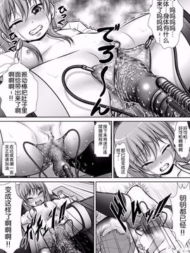 [RHまいなす] 膣破壊系女子3_41