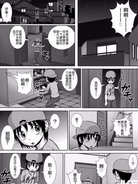 [RHまいなす] 膣破壊系女子3_43