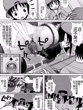 [RHまいなす] 膣破壊系女子3_45