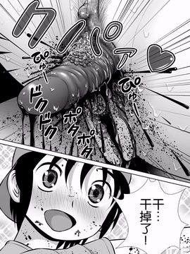 [RHまいなす] 膣破壊系女子3_48