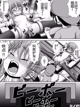 [RHまいなす] 膣破壊系女子3_49