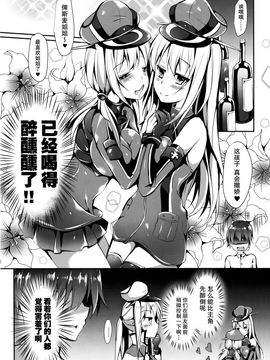 [无毒汉化组] (C90) [Apple Effect (紫御)] 新しい友達を迎える方法Vier (艦隊これくしょん -艦これ-)_05