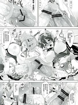 [无毒汉化组] (ふたけっと9.5) [C.R's NEST (C.R, 雅川佐倉)] 箝口令 2 -かんこれ 2- (艦隊これくしょん -艦これ-)_013