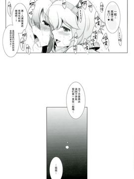 [无毒汉化组] (ふたけっと9.5) [C.R's NEST (C.R, 雅川佐倉)] 箝口令 2 -かんこれ 2- (艦隊これくしょん -艦これ-)_022