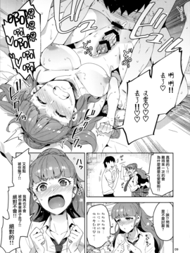 (C92) [ReDrop (おつまみ、宮本スモーク)] Cinderella,妄想彼氏トライアドサマーメモリー編 (アイドルマスターシンデレラガールズ) [無邪気漢化組]_MJK_17_T624_010
