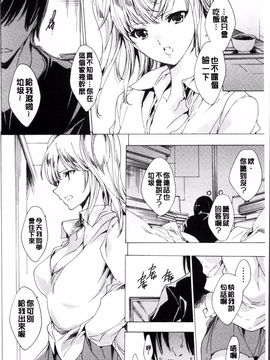 [4K掃圖組][由雅なおは] 強制種付けギャル図鑑_013