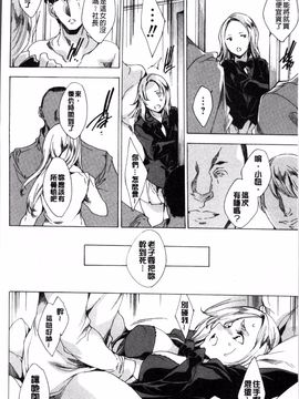 [4K掃圖組][由雅なおは] 強制種付けギャル図鑑_083
