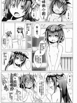 [柳葉個人漢化] (C90) [我龍屋 (NAZ)] 野外ノ雨音 (艦隊これくしょん -艦これ-)_IMG_0005