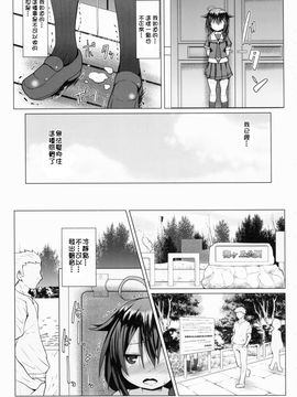 [柳葉個人漢化] (C90) [我龍屋 (NAZ)] 野外ノ雨音 (艦隊これくしょん -艦これ-)_IMG_0009
