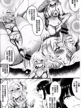 [4K掃圖組][ぷよちゃ] むっつりびっち_015