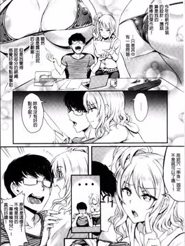 [4K掃圖組][ぷよちゃ] むっつりびっち_059