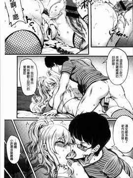 [4K掃圖組][ぷよちゃ] むっつりびっち_074