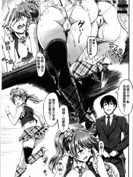 [4K掃圖組][ぷよちゃ] むっつりびっち_082