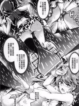 [4K掃圖組][ぷよちゃ] むっつりびっち_084