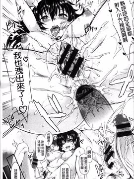 [4K掃圖組][ぷよちゃ] むっつりびっち_152