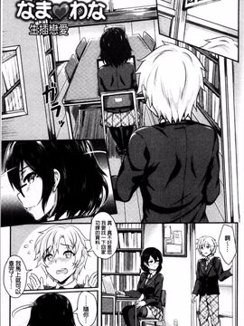 [4K掃圖組][ぷよちゃ] むっつりびっち_154