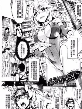 [4K掃圖組][ぷよちゃ] むっつりびっち_174