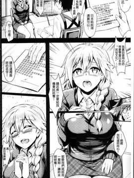 [4K掃圖組][ぷよちゃ] むっつりびっち_175