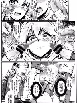 [4K掃圖組][ぷよちゃ] むっつりびっち_179