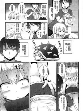 [風的工房][藤坂リリック] ぎゅっと一緒 緊緊相依_027