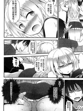 [風的工房][藤坂リリック] ぎゅっと一緒 緊緊相依_028