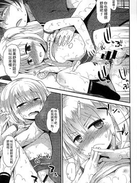 [風的工房][藤坂リリック] ぎゅっと一緒 緊緊相依_041
