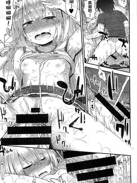[風的工房][藤坂リリック] ぎゅっと一緒 緊緊相依_043
