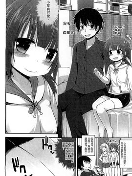 [風的工房][藤坂リリック] ぎゅっと一緒 緊緊相依_046