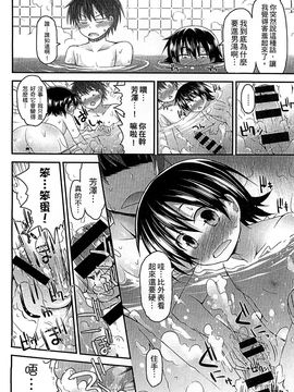 [風的工房][藤坂リリック] ぎゅっと一緒 緊緊相依_126