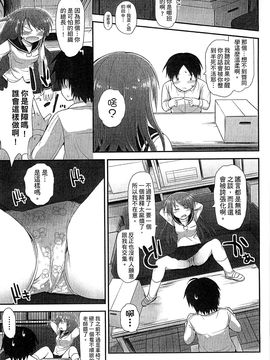 [風的工房][藤坂リリック] ぎゅっと一緒 緊緊相依_143